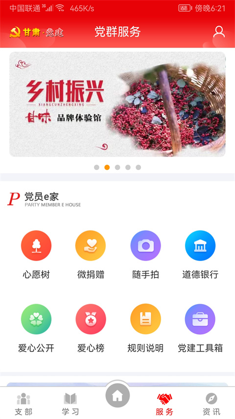 截图4